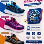 حذاء kingaroo خيار ممتاز لطفلك